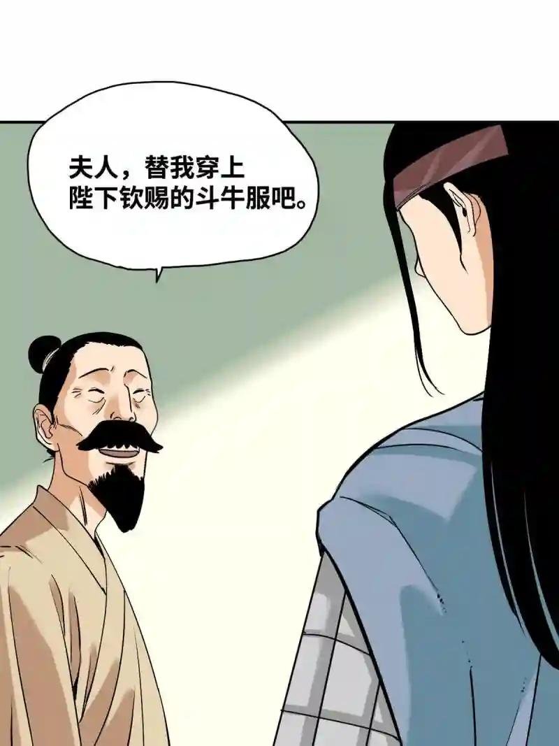 238 老爹的苦心
