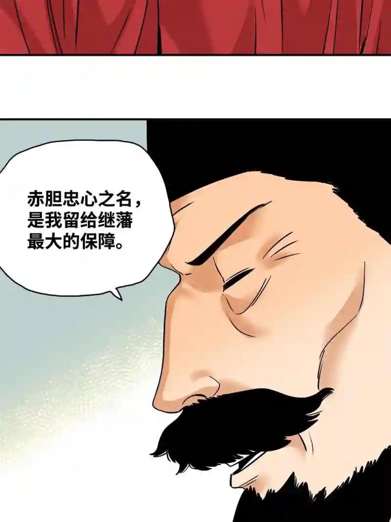 238 老爹的苦心
