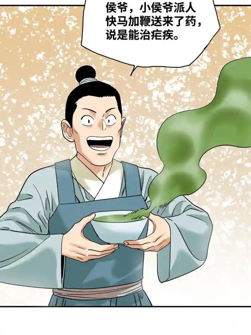 238 老爹的苦心