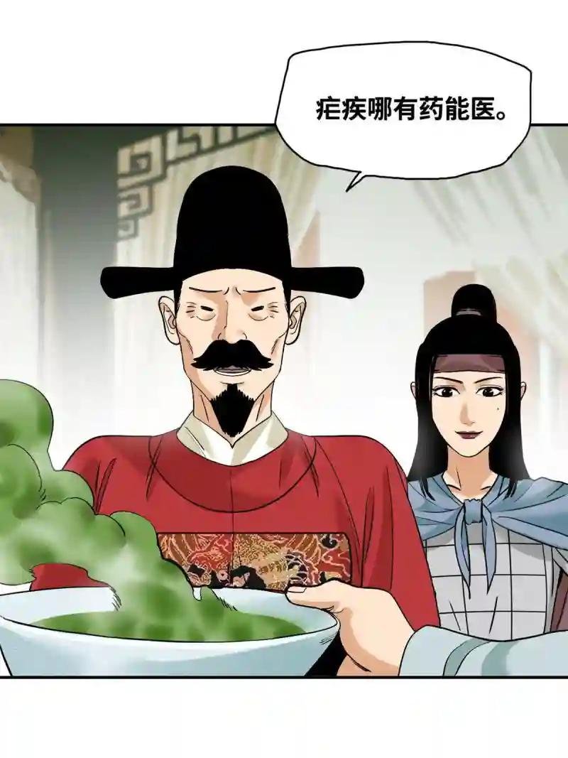 238 老爹的苦心