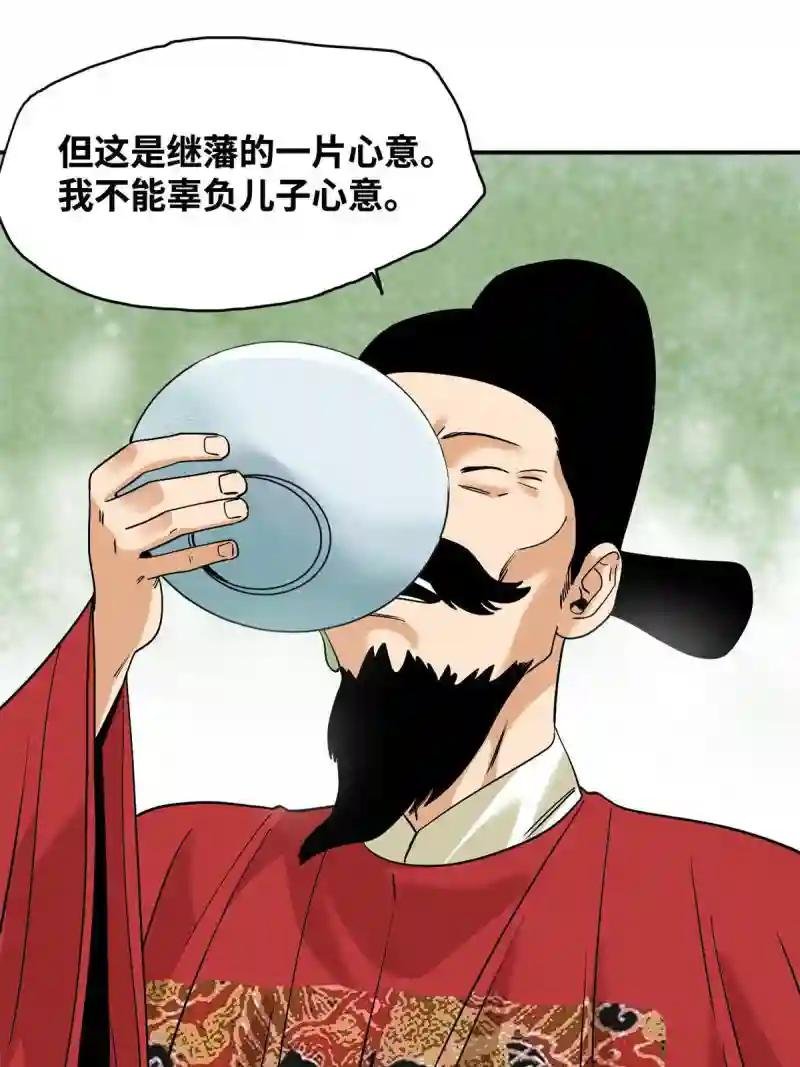 238 老爹的苦心