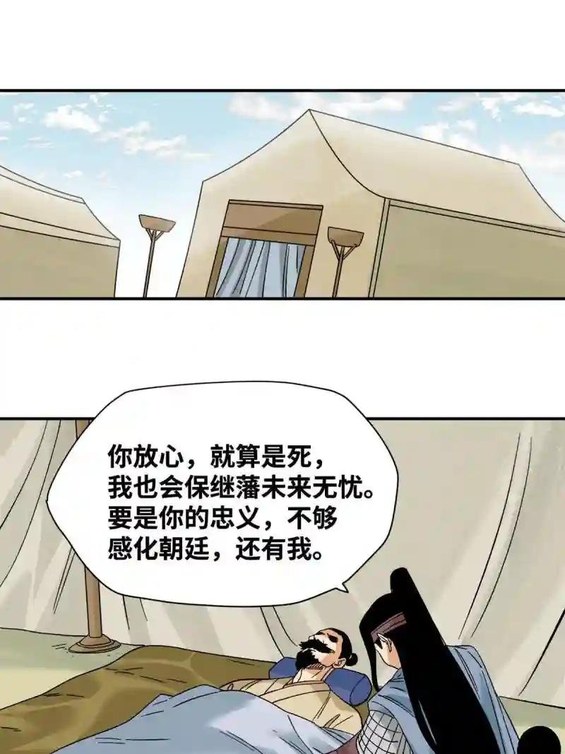 239 神药除灾