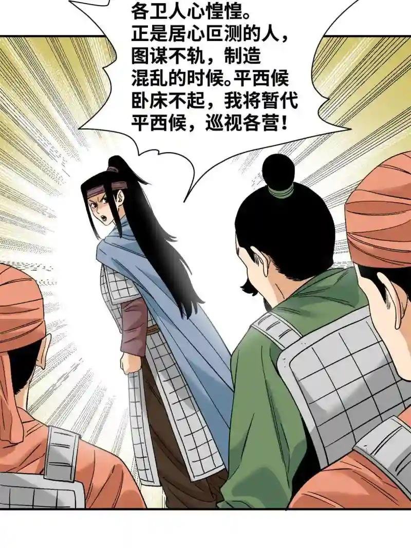 239 神药除灾