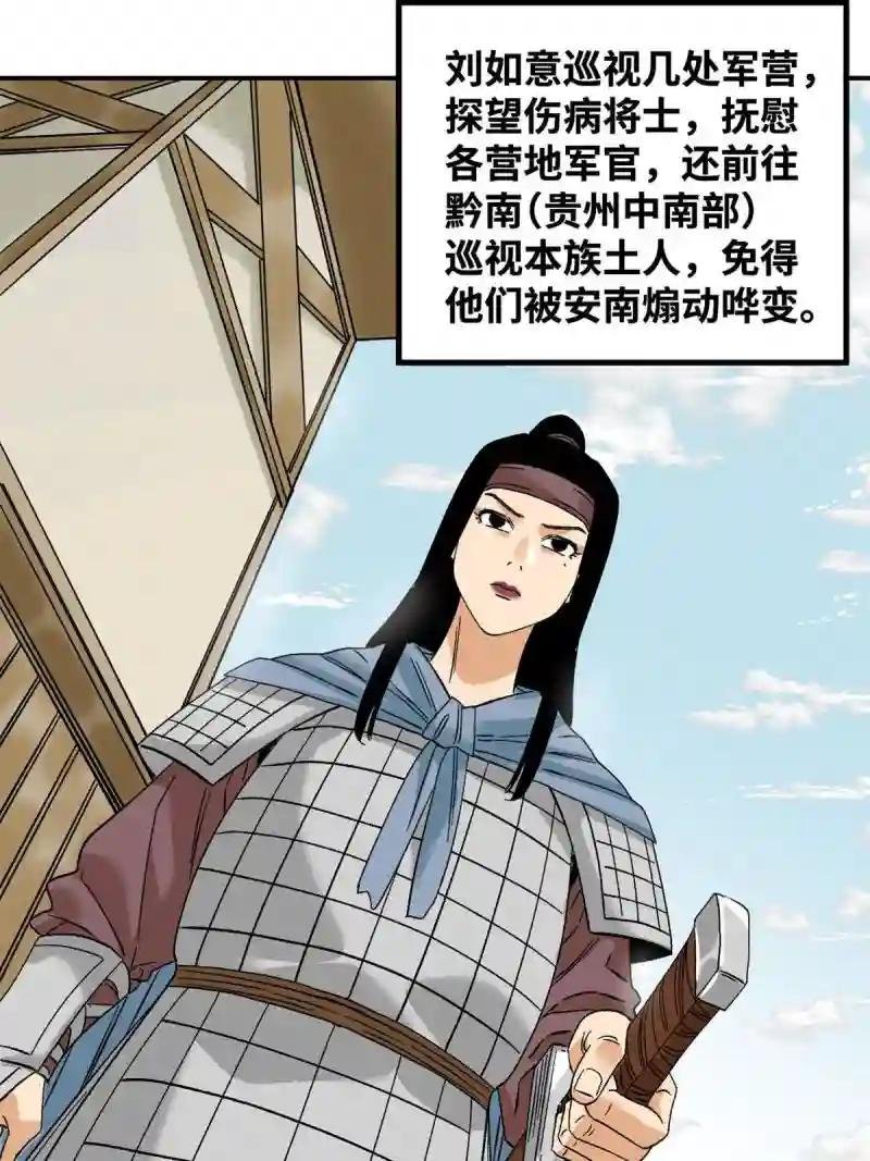 239 神药除灾