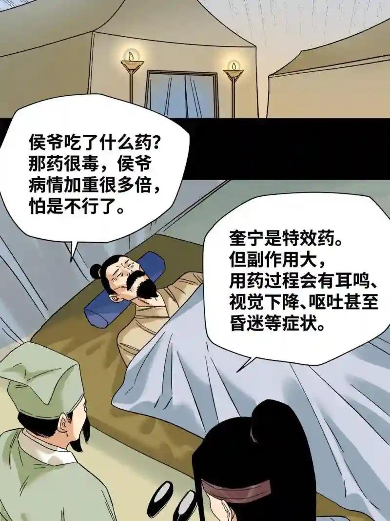 239 神药除灾