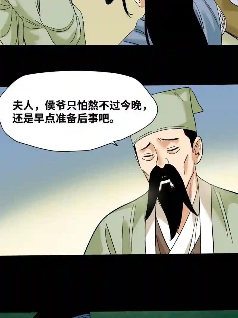 239 神药除灾