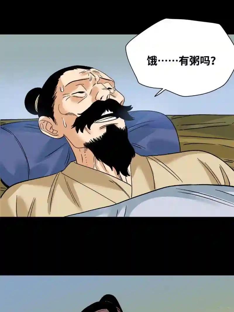 239 神药除灾