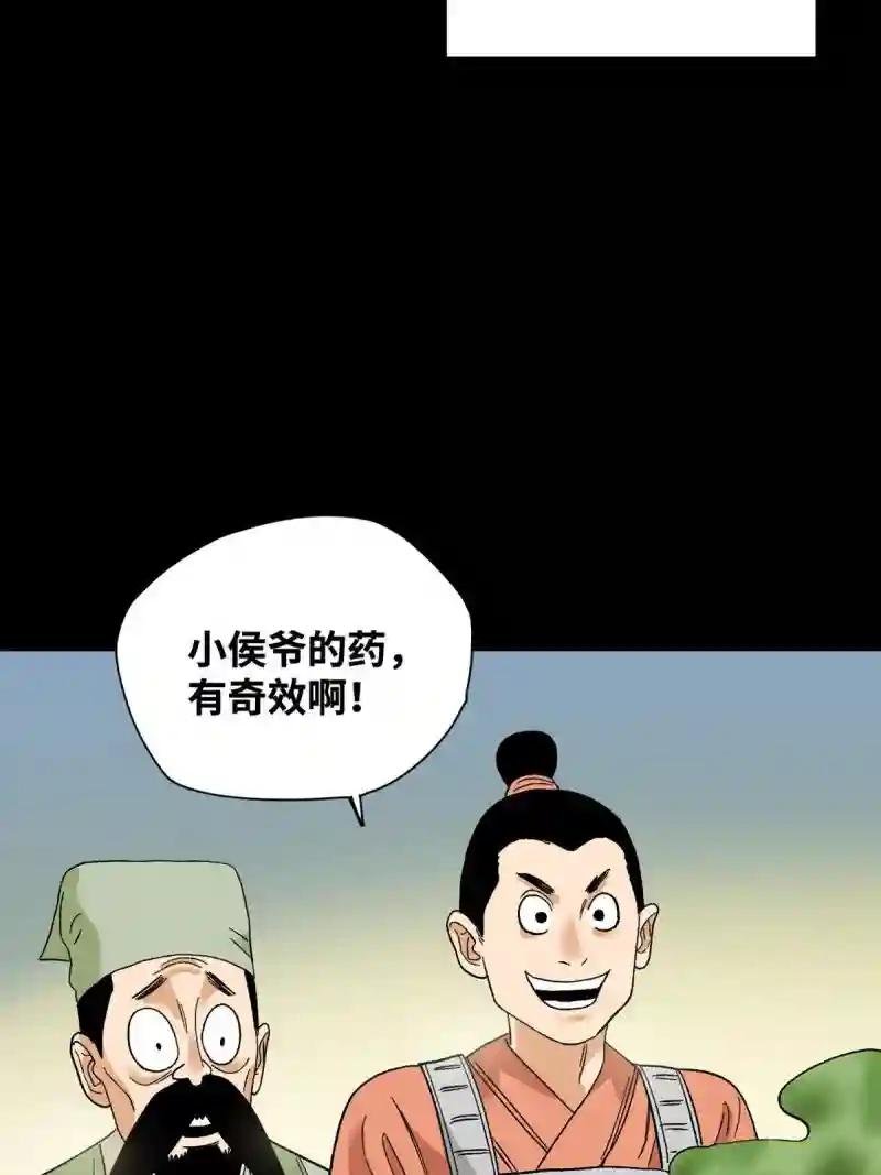 239 神药除灾