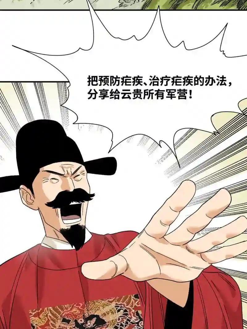 239 神药除灾