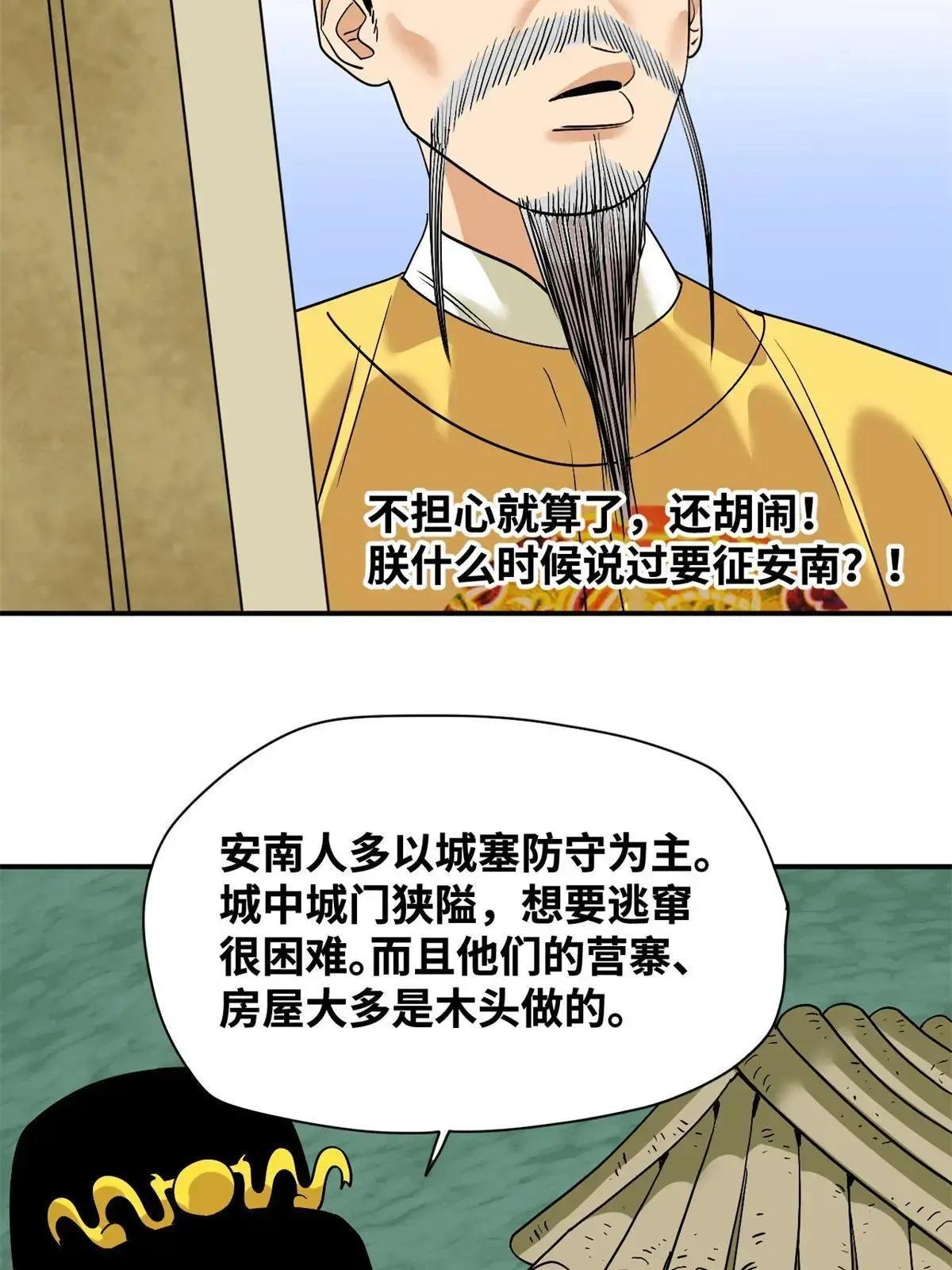 240 模拟打仗