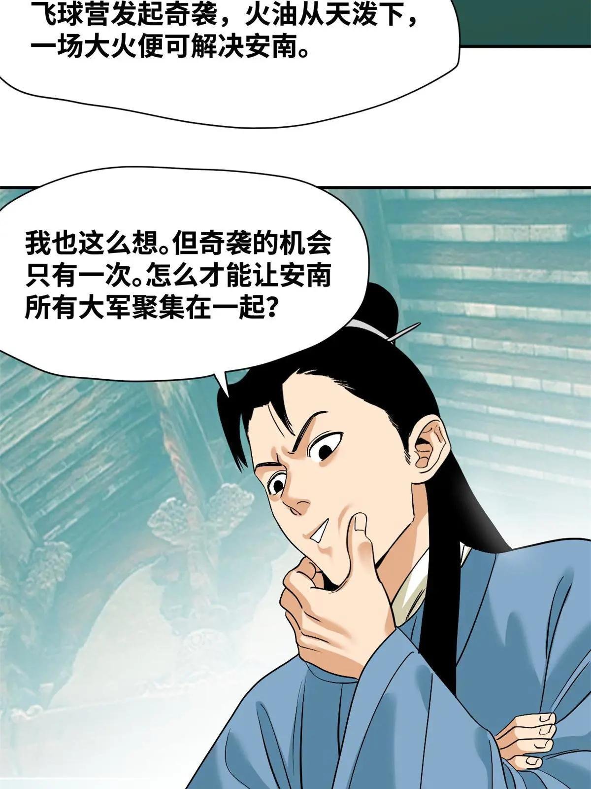 240 模拟打仗