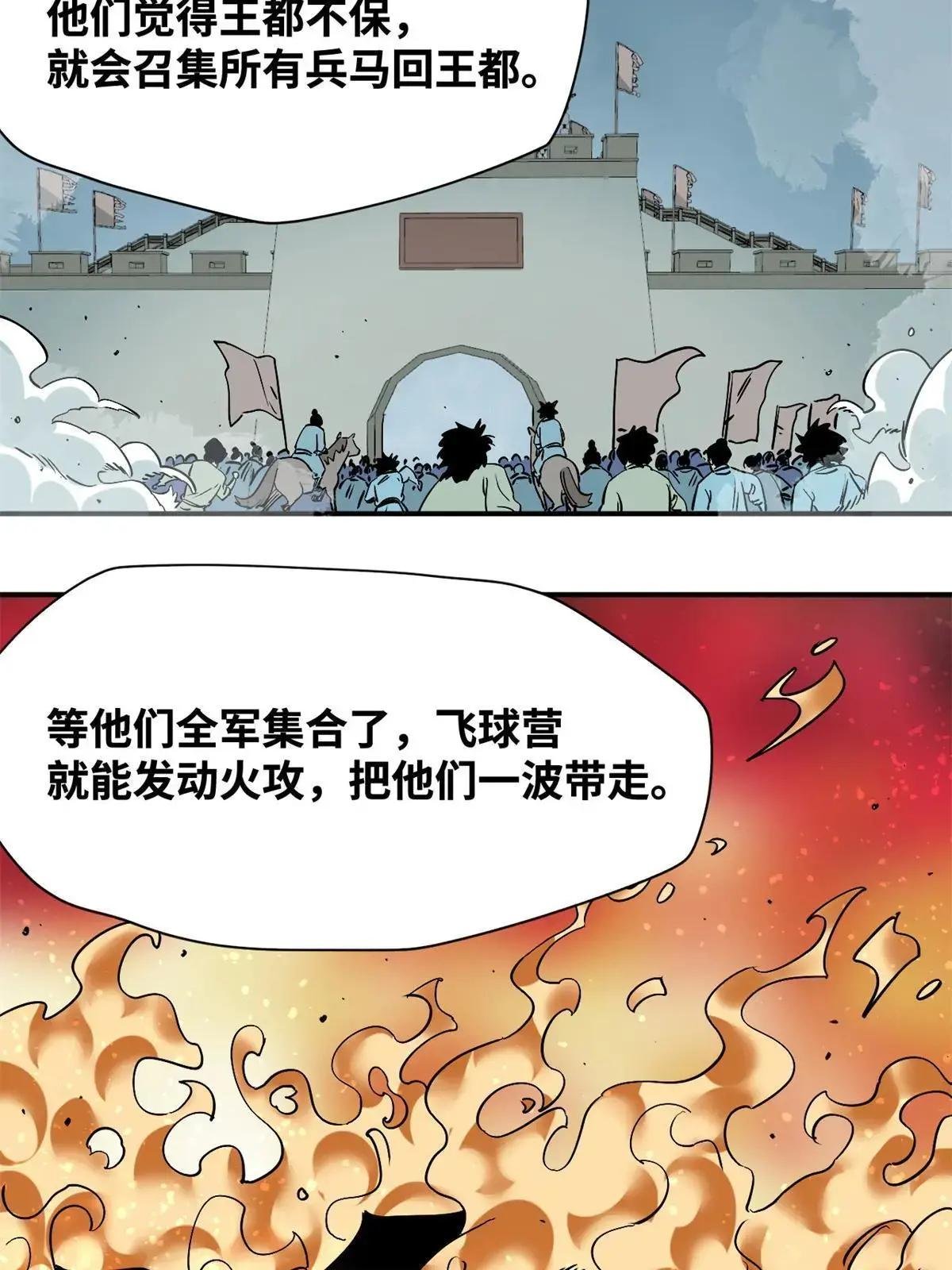 240 模拟打仗