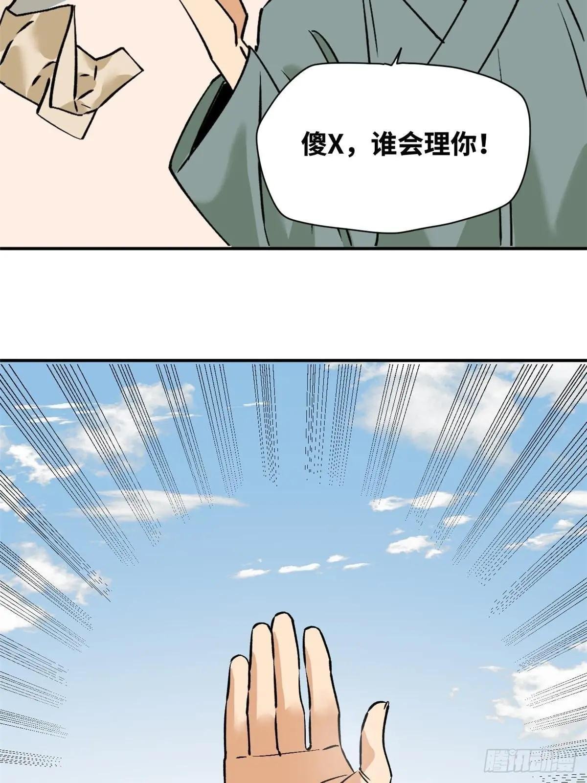 241 你打我呀