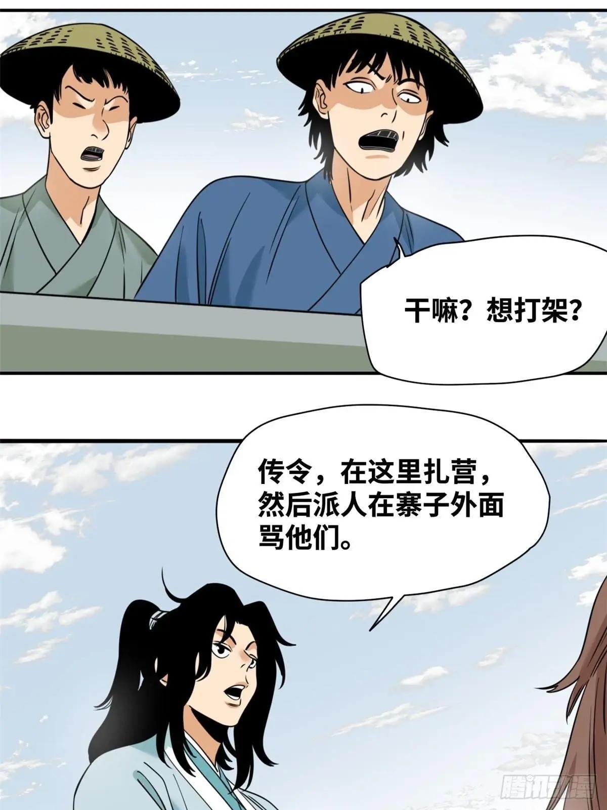 241 你打我呀