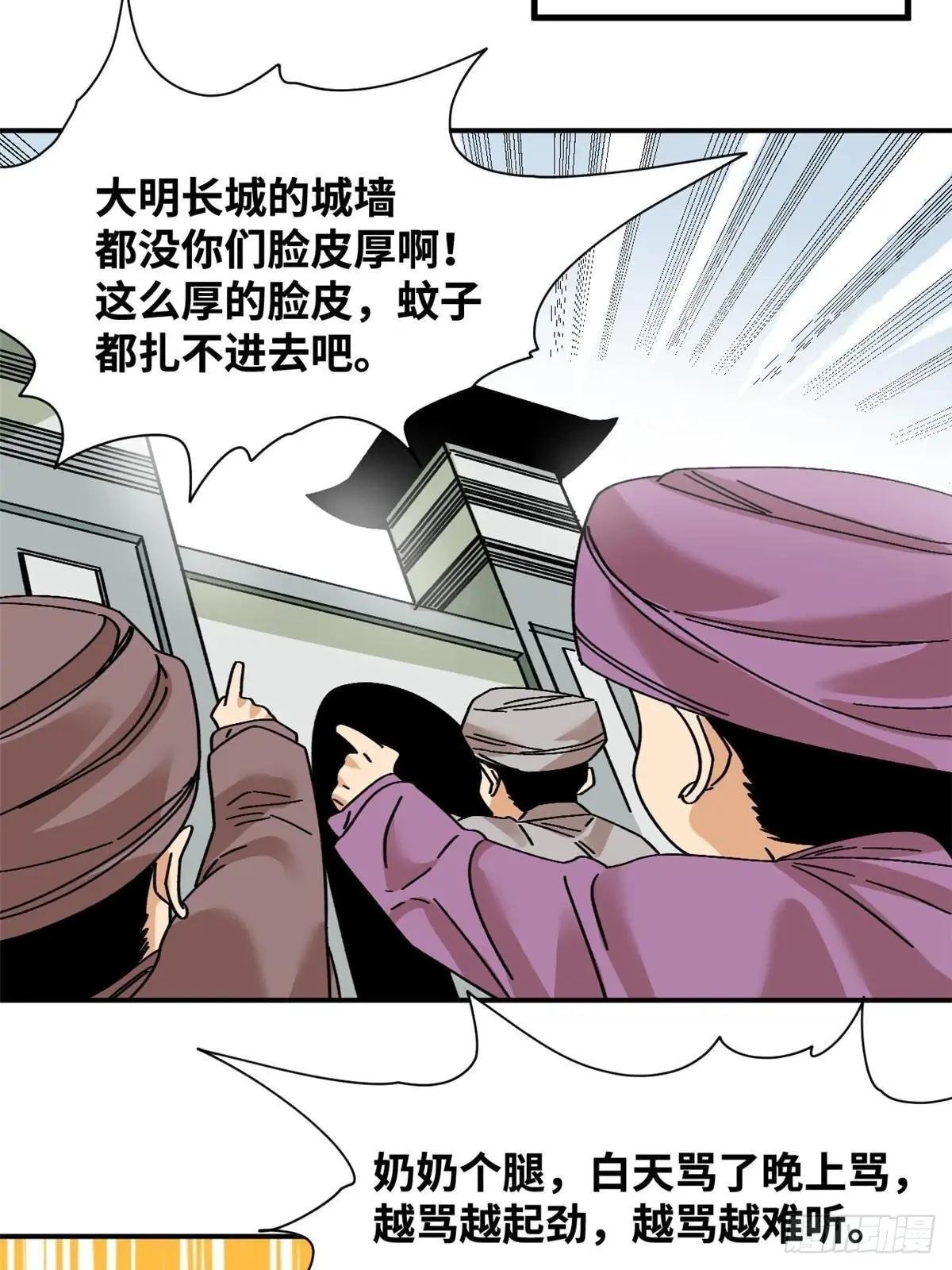 241 你打我呀