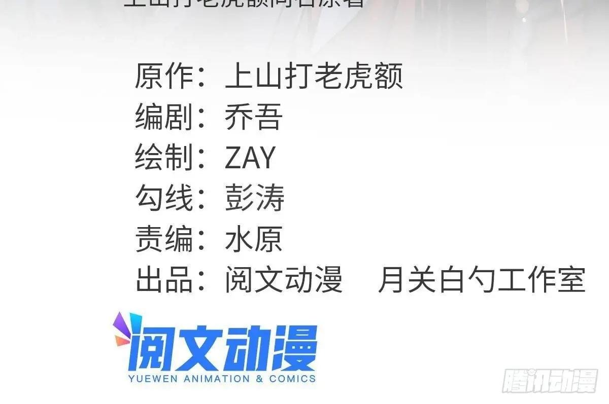242 国王投降