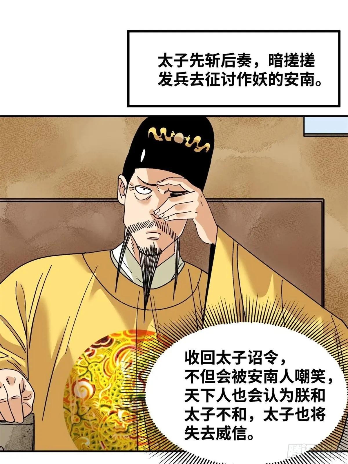 242 国王投降