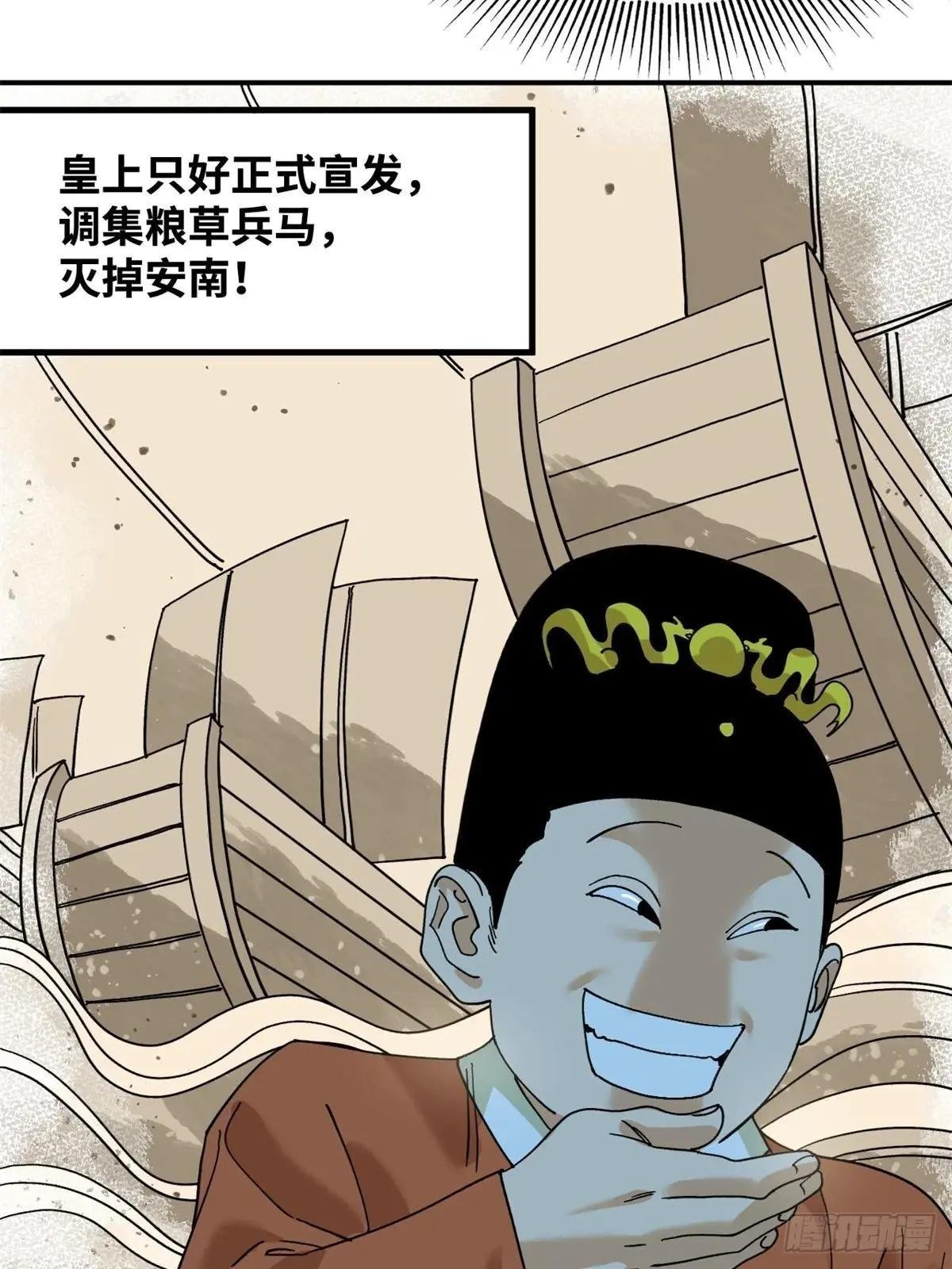 242 国王投降