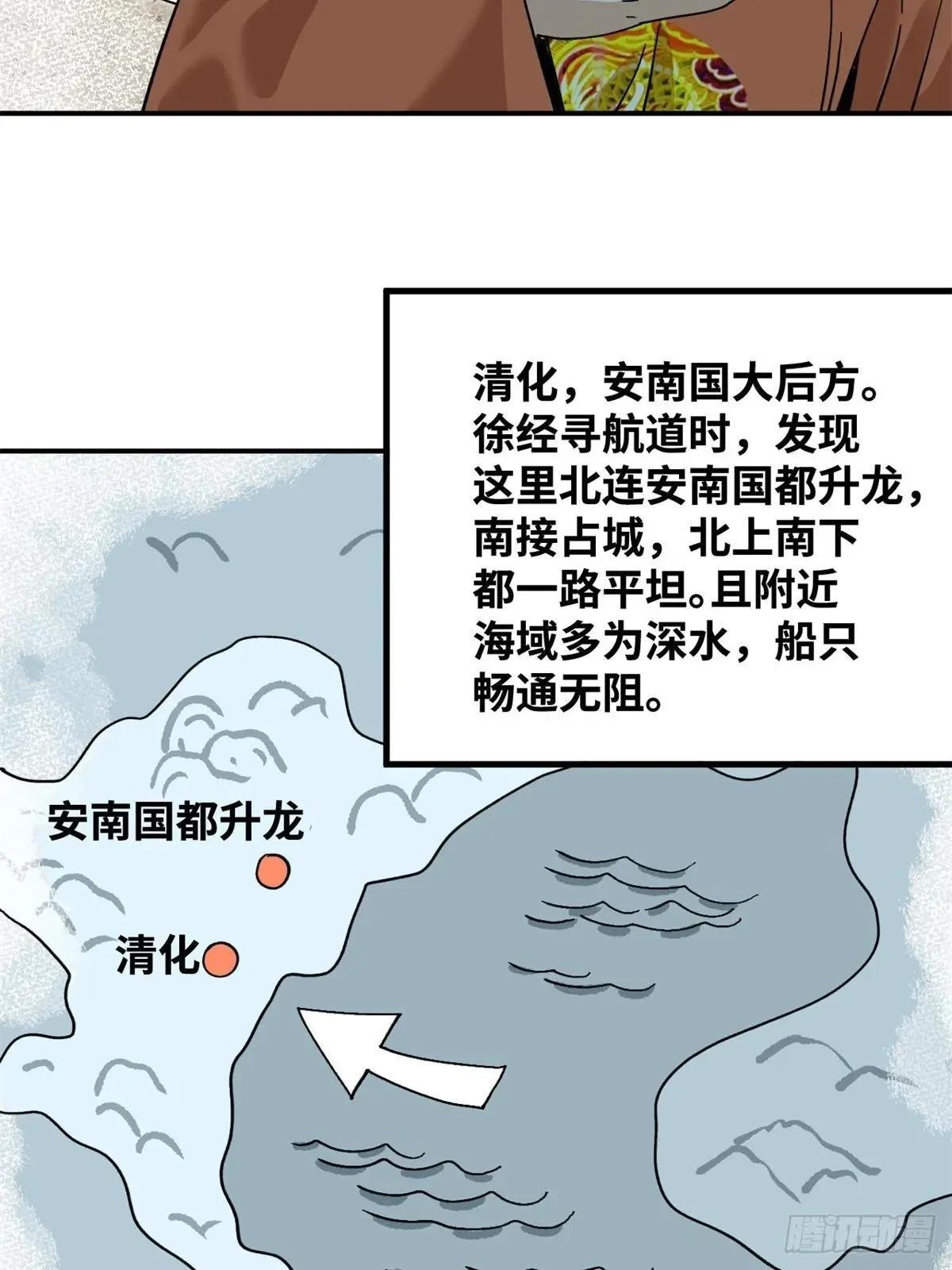 242 国王投降