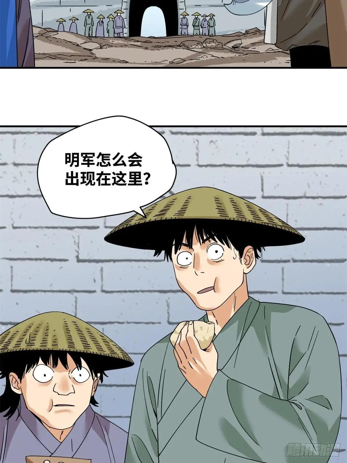242 国王投降