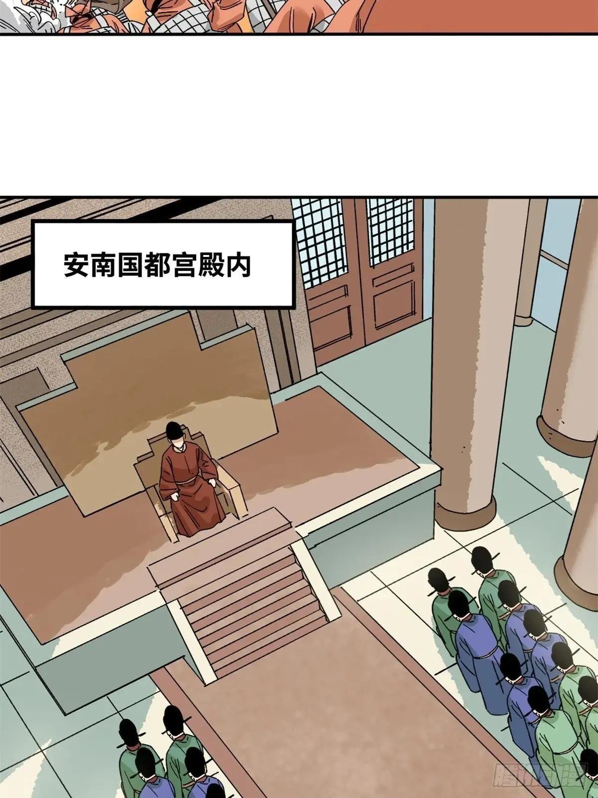 242 国王投降