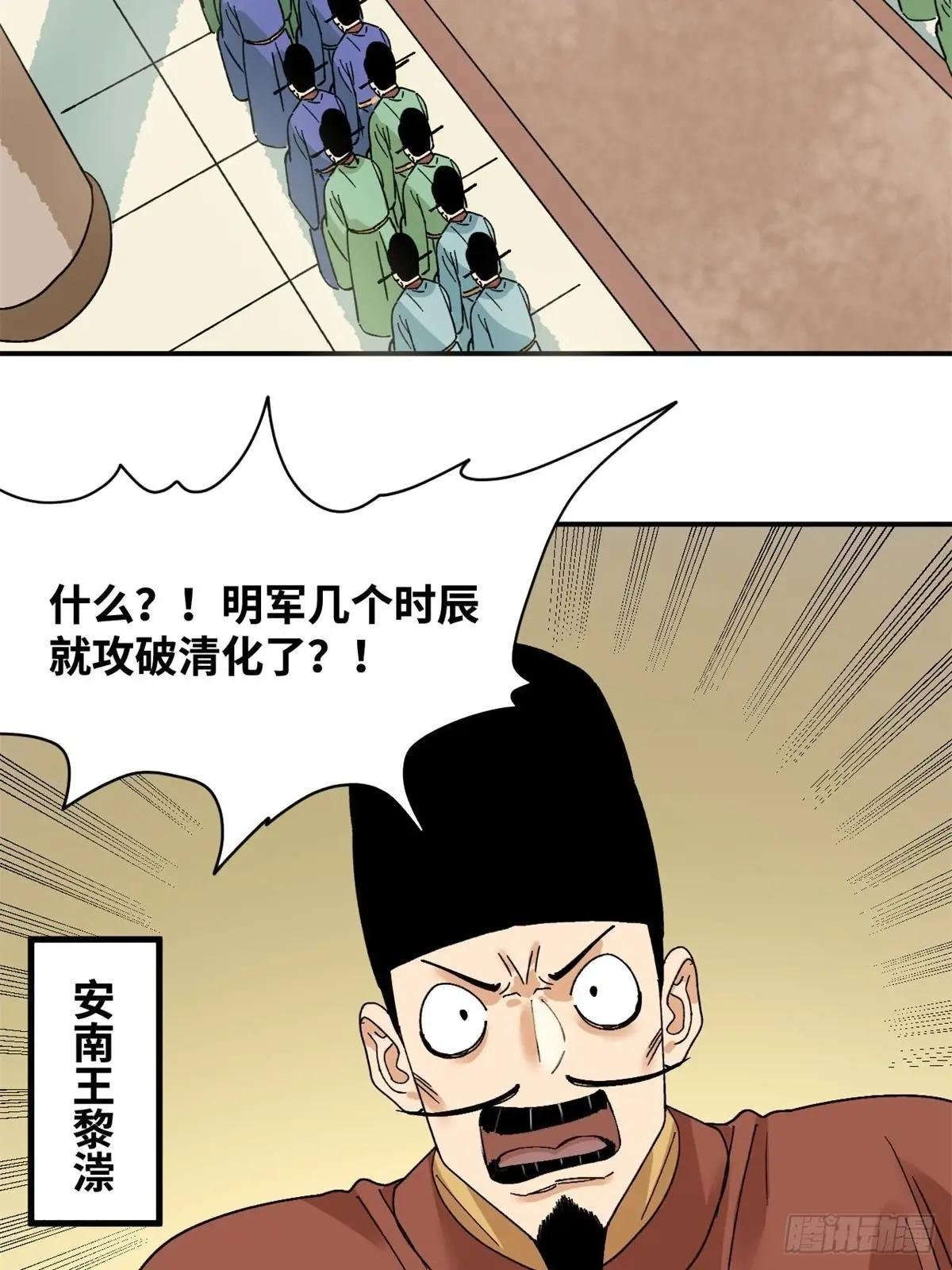 242 国王投降