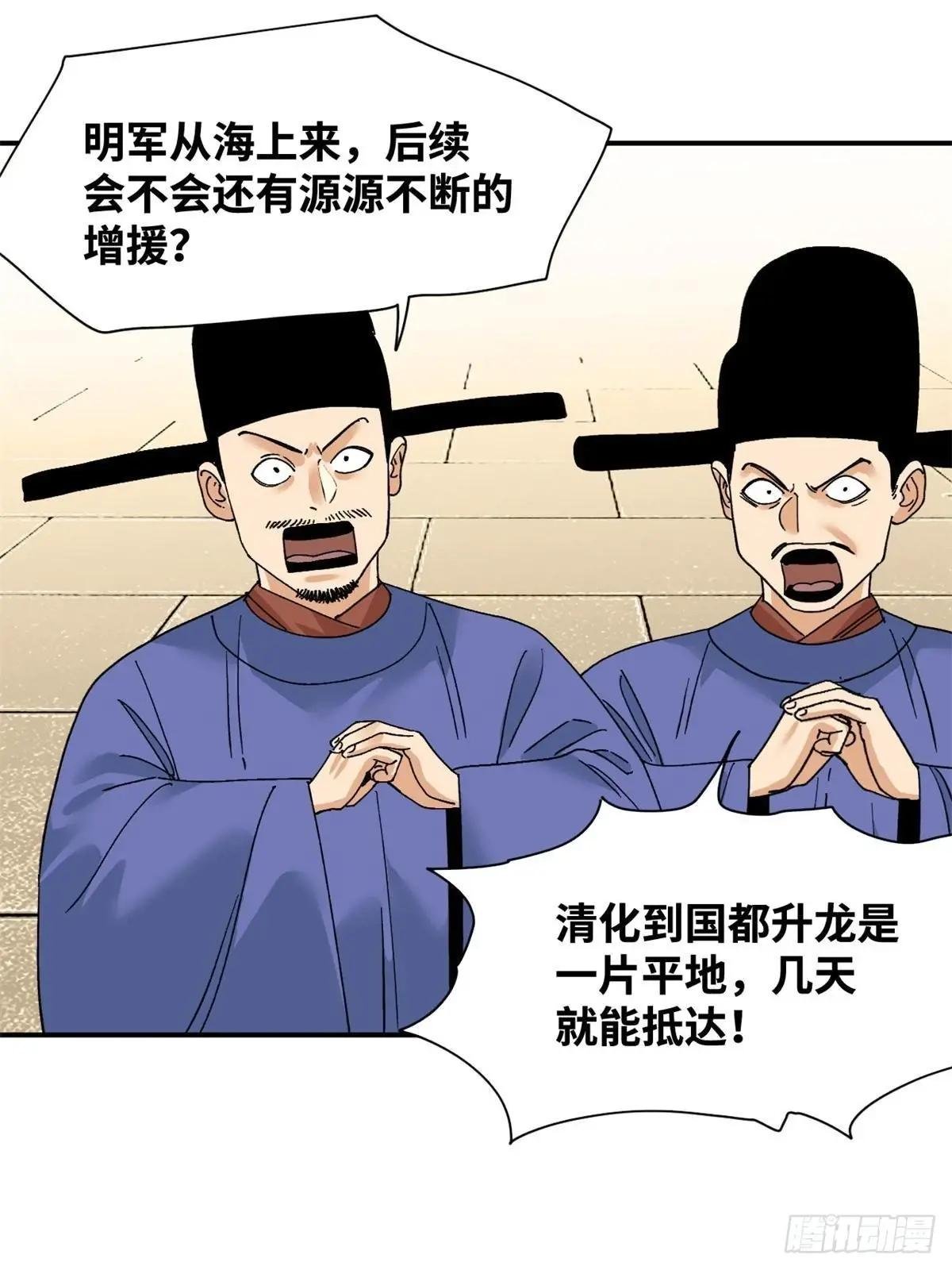 242 国王投降