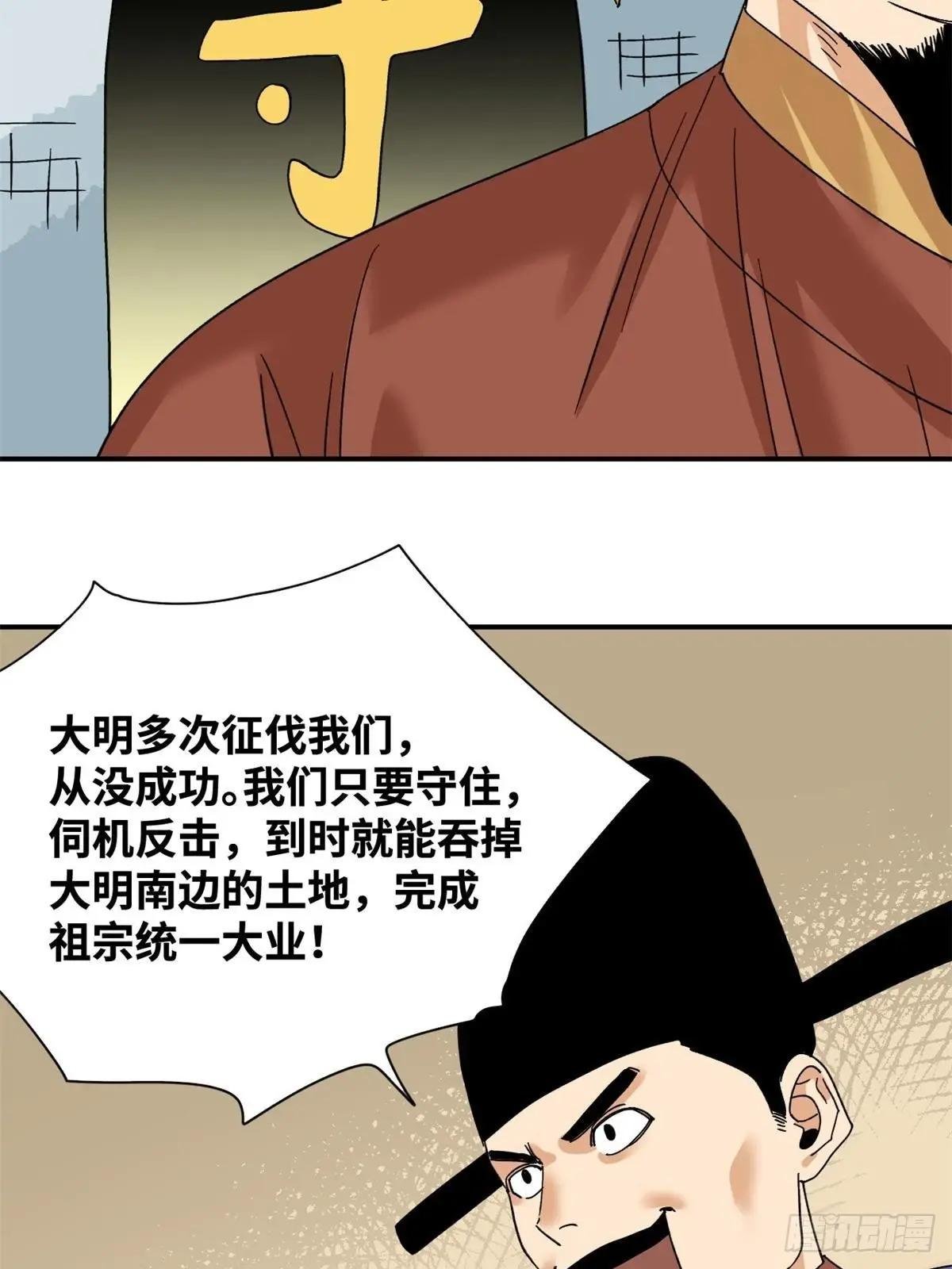 242 国王投降