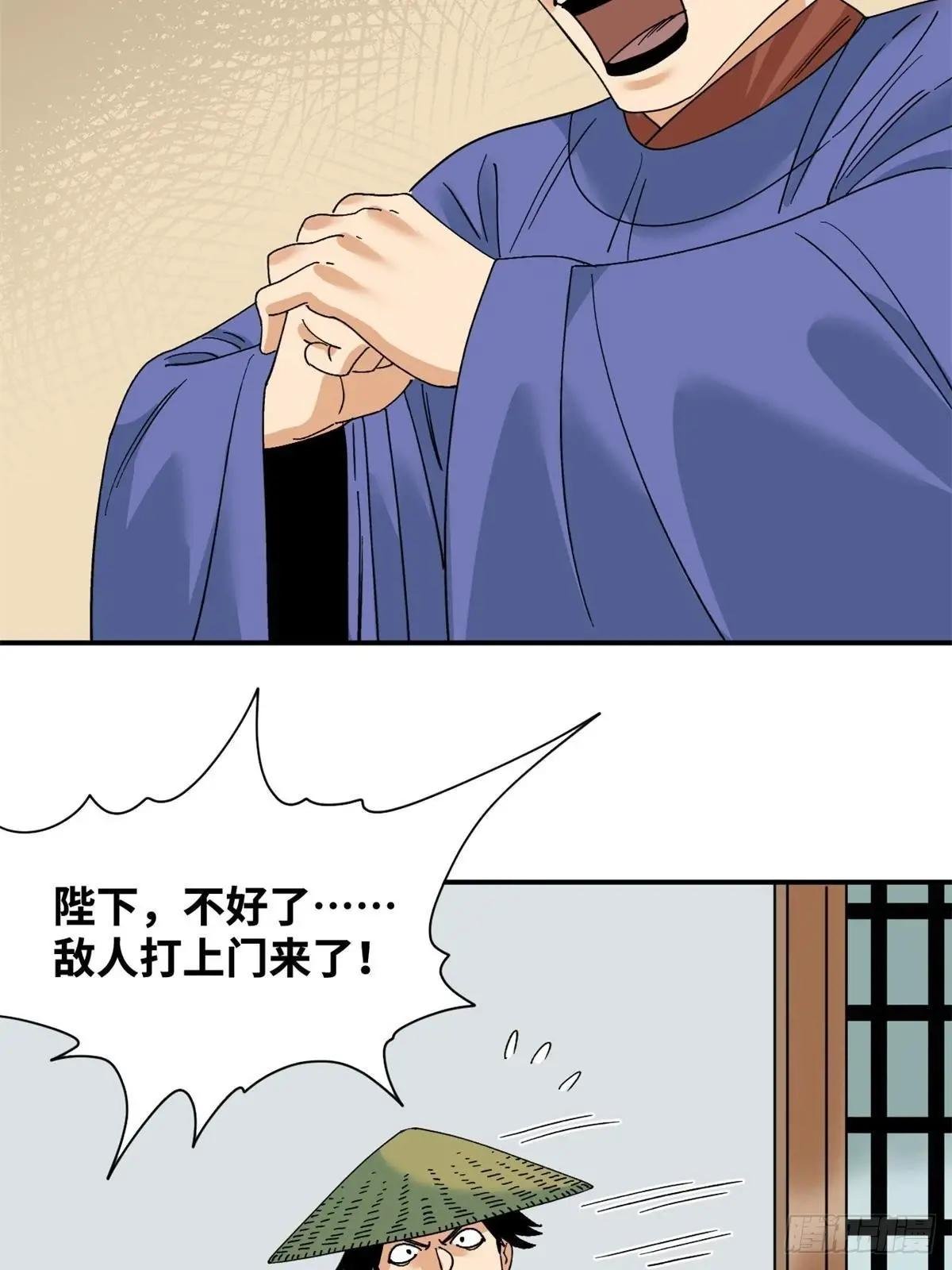 242 国王投降