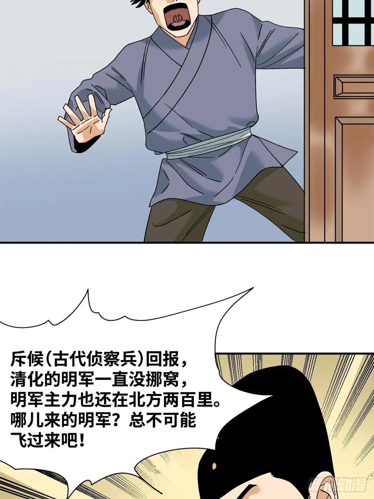 242 国王投降