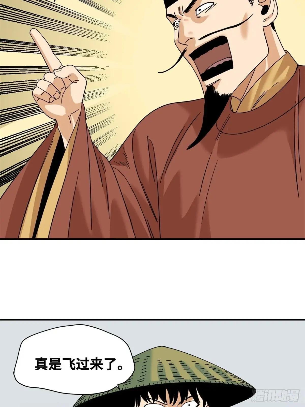 242 国王投降