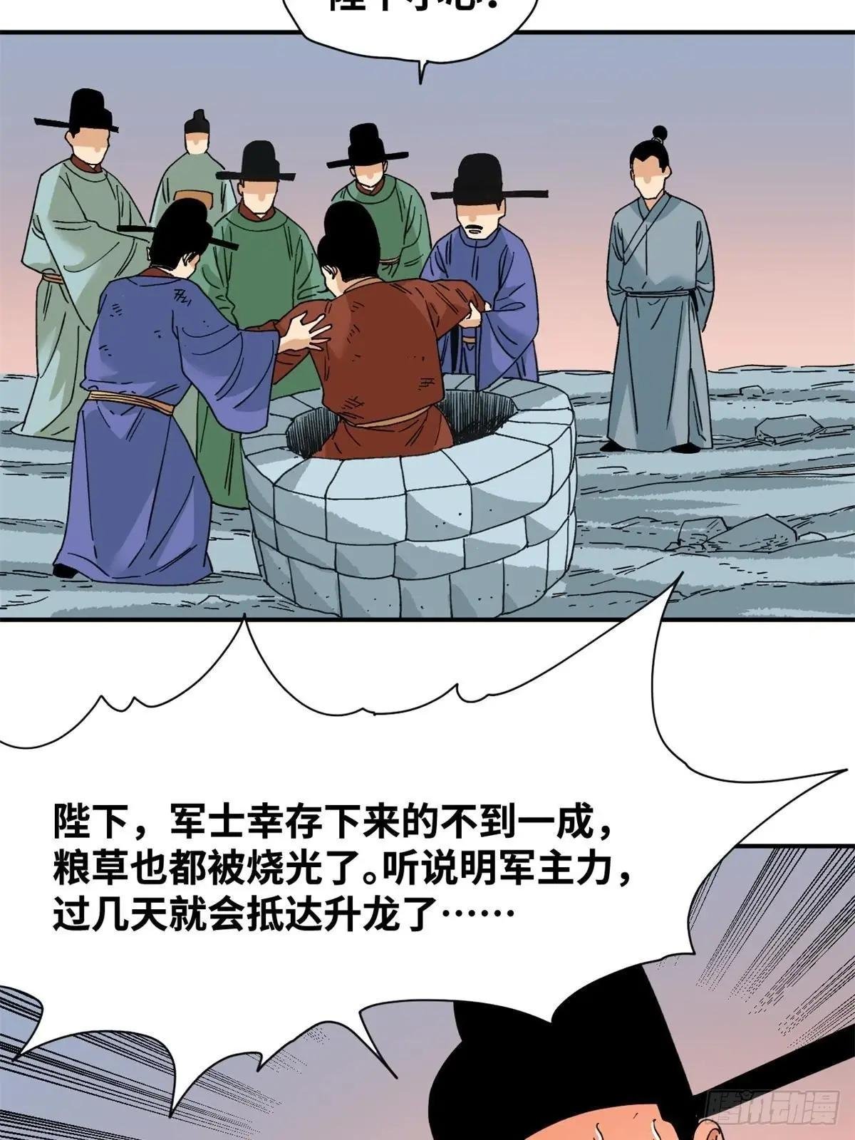 242 国王投降