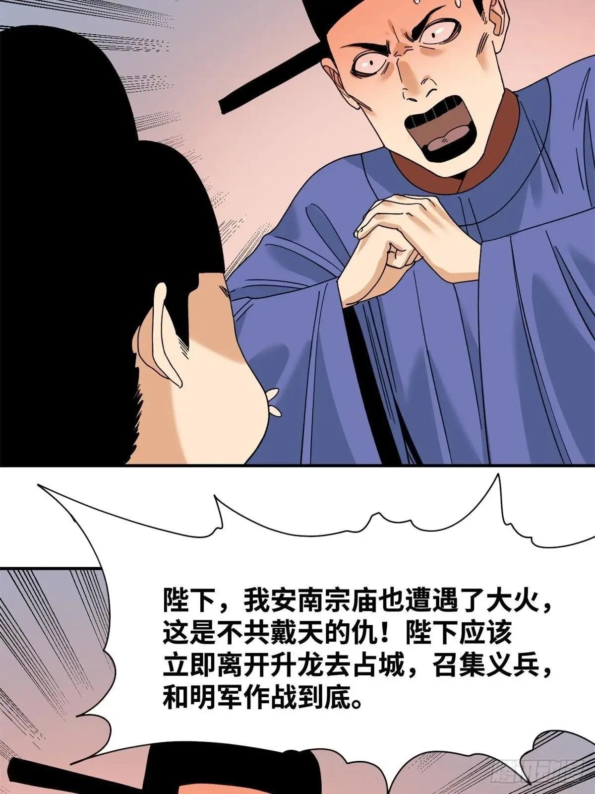 242 国王投降