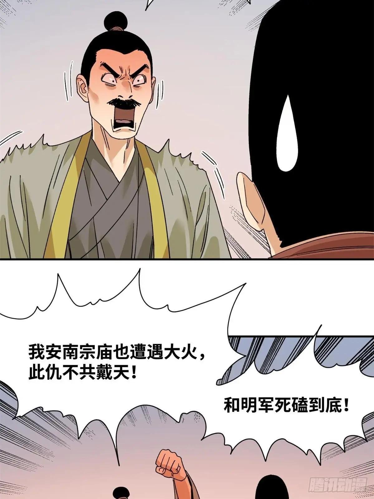 242 国王投降