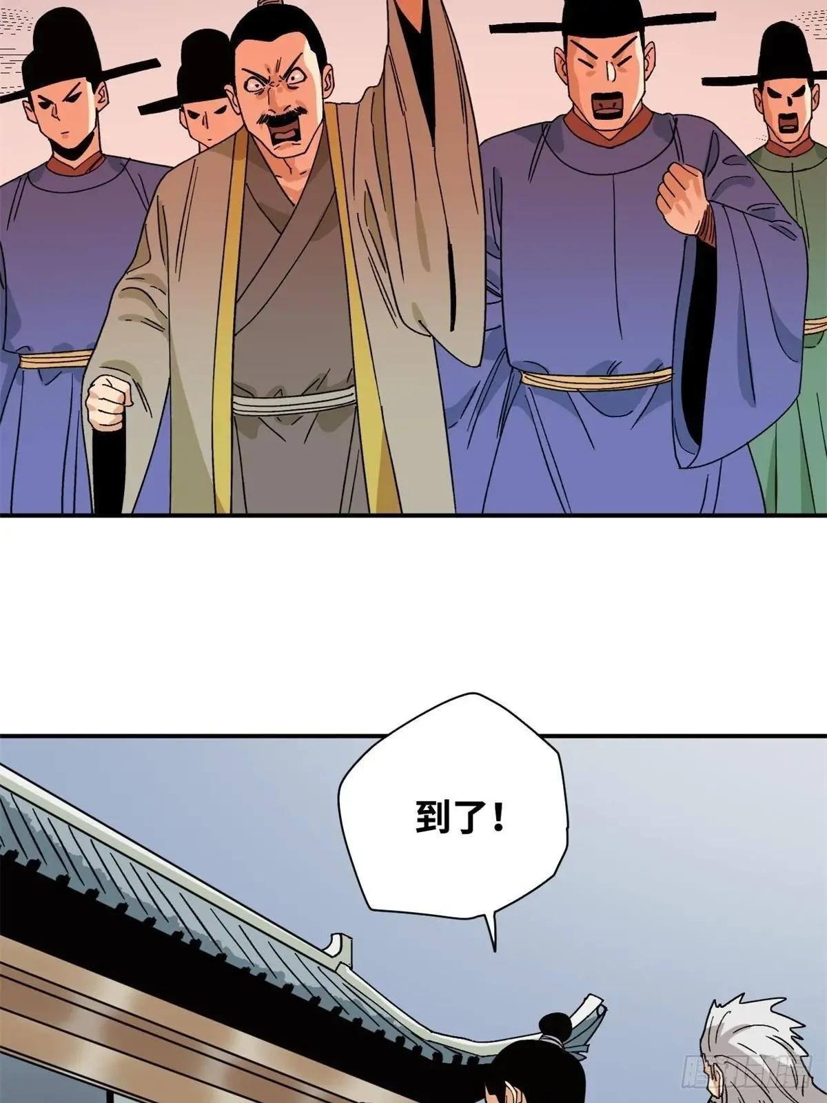 242 国王投降