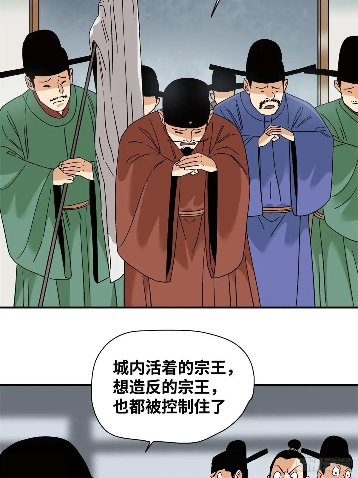 242 国王投降
