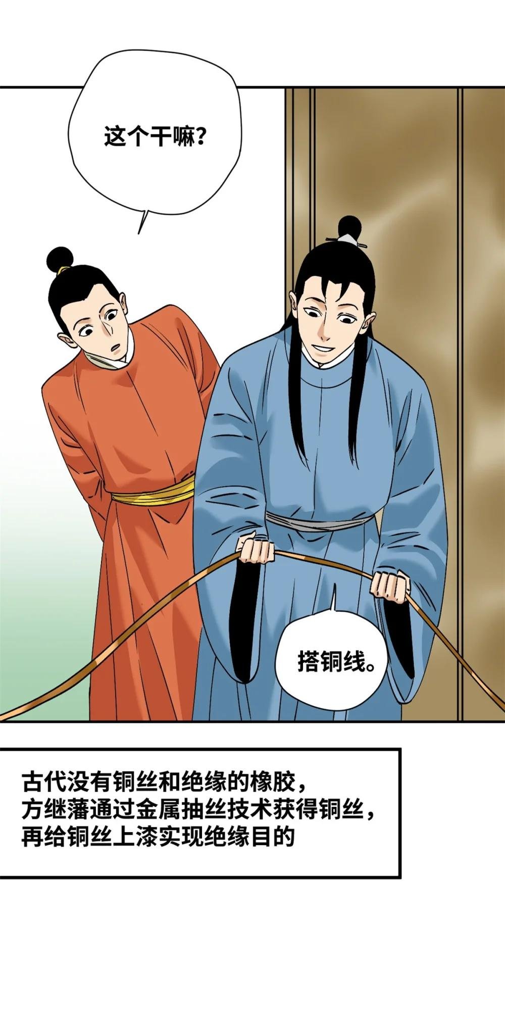 243 电报机雏形