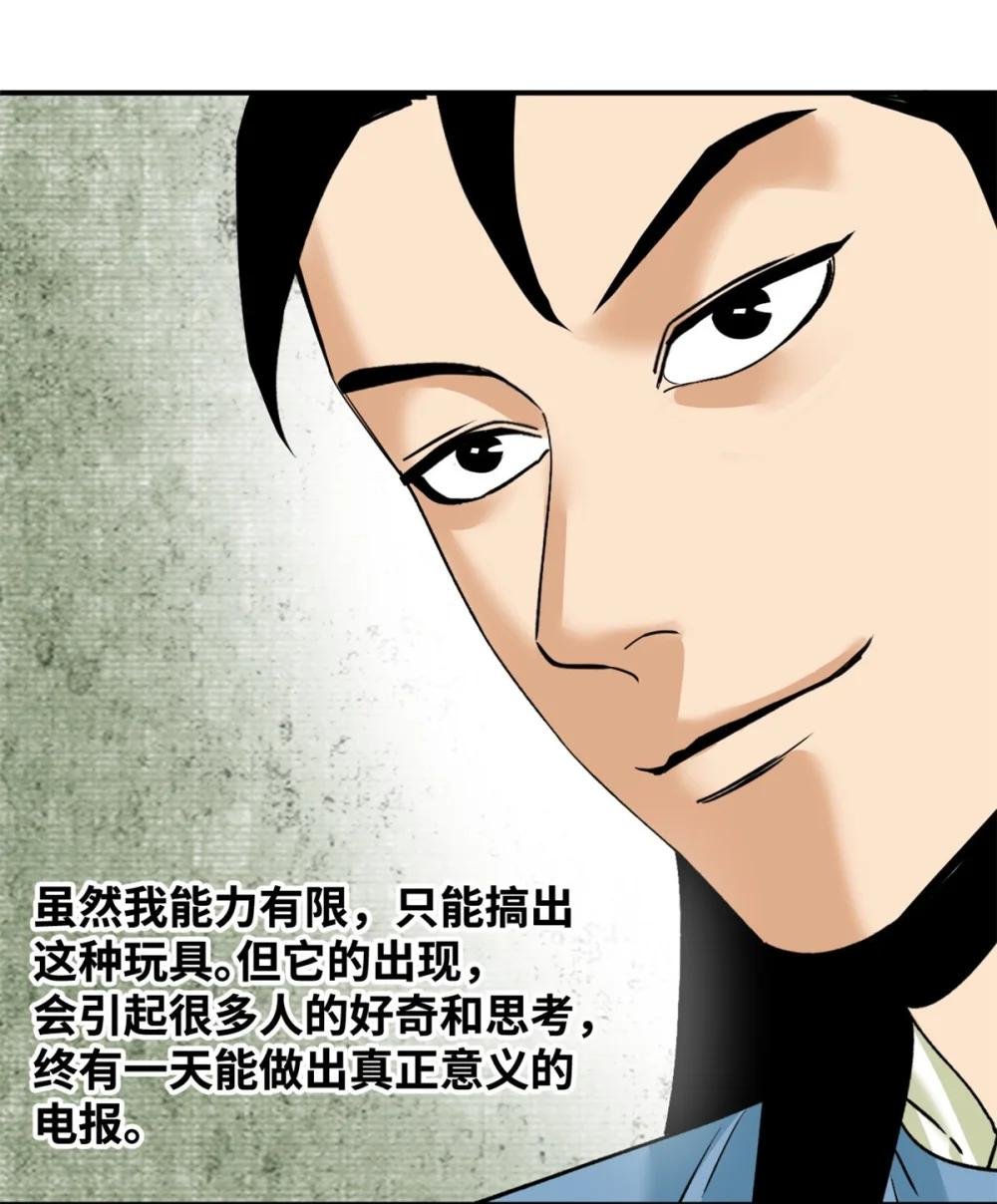 243 电报机雏形