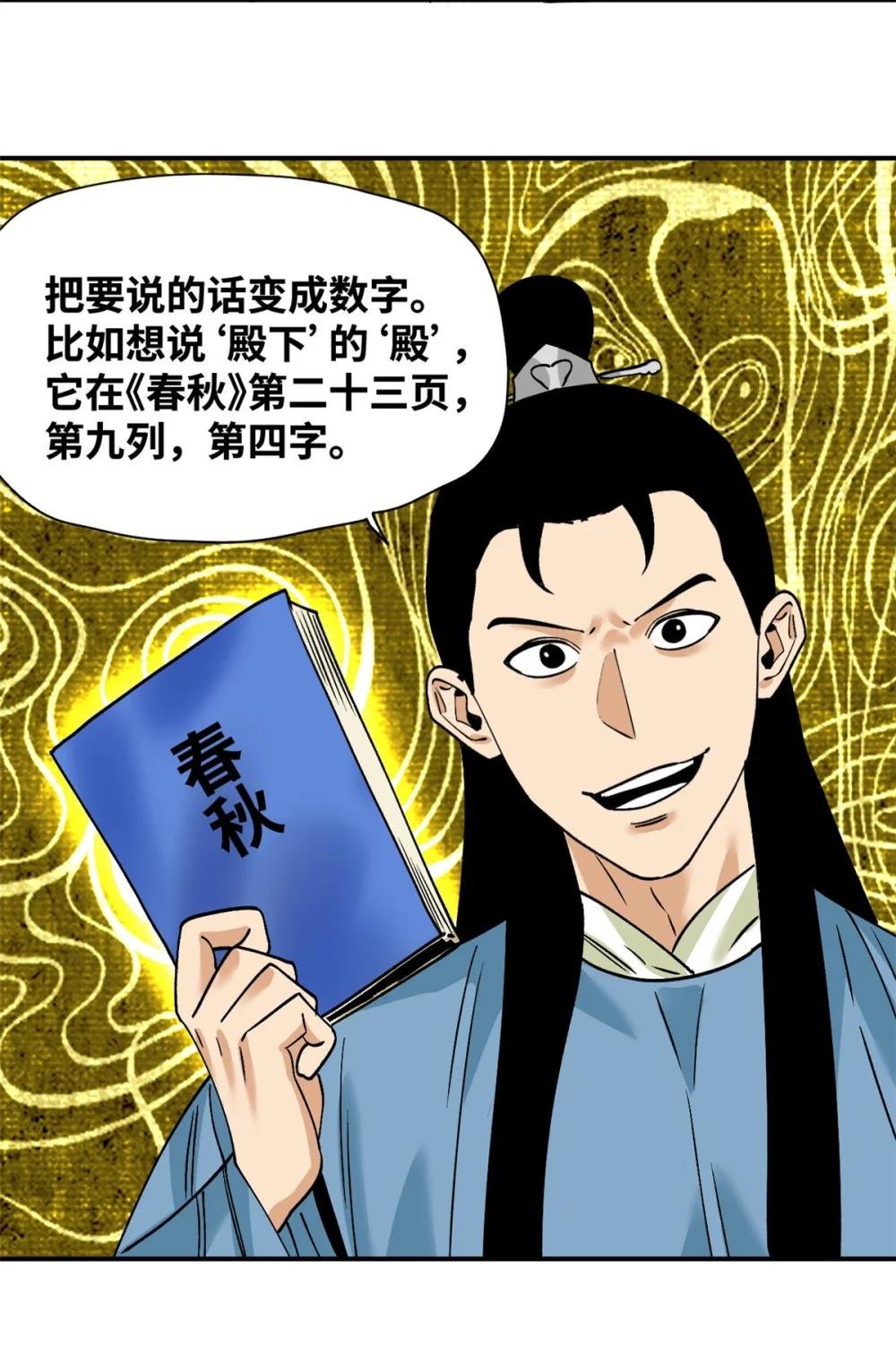 243 电报机雏形