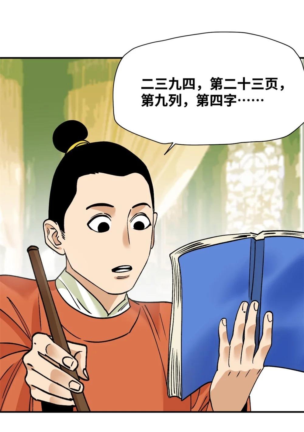 243 电报机雏形