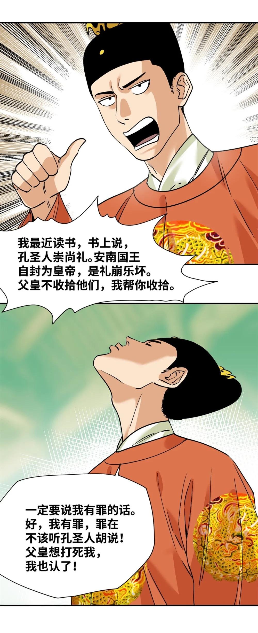 243 电报机雏形