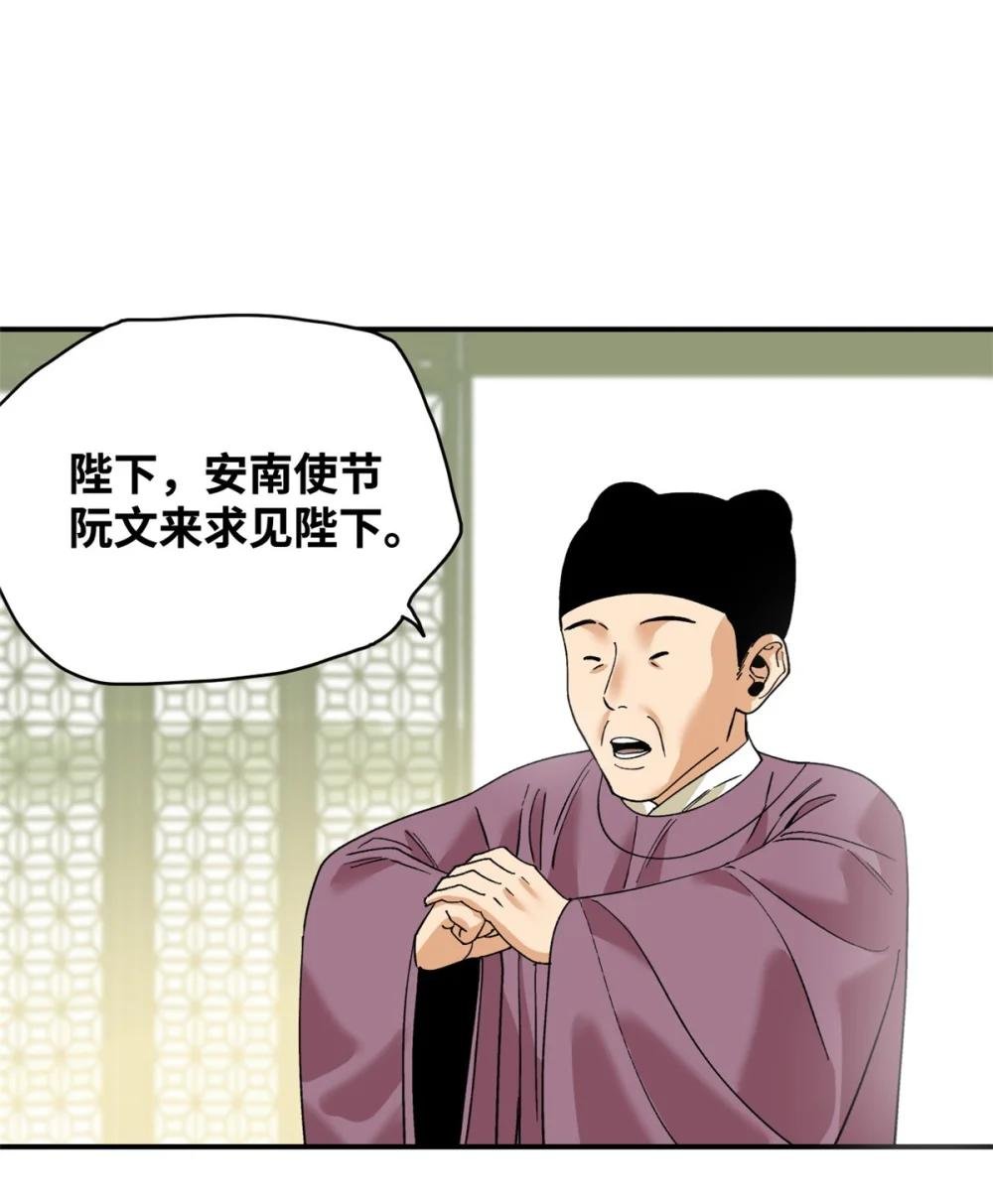 244 安南国使者阮文