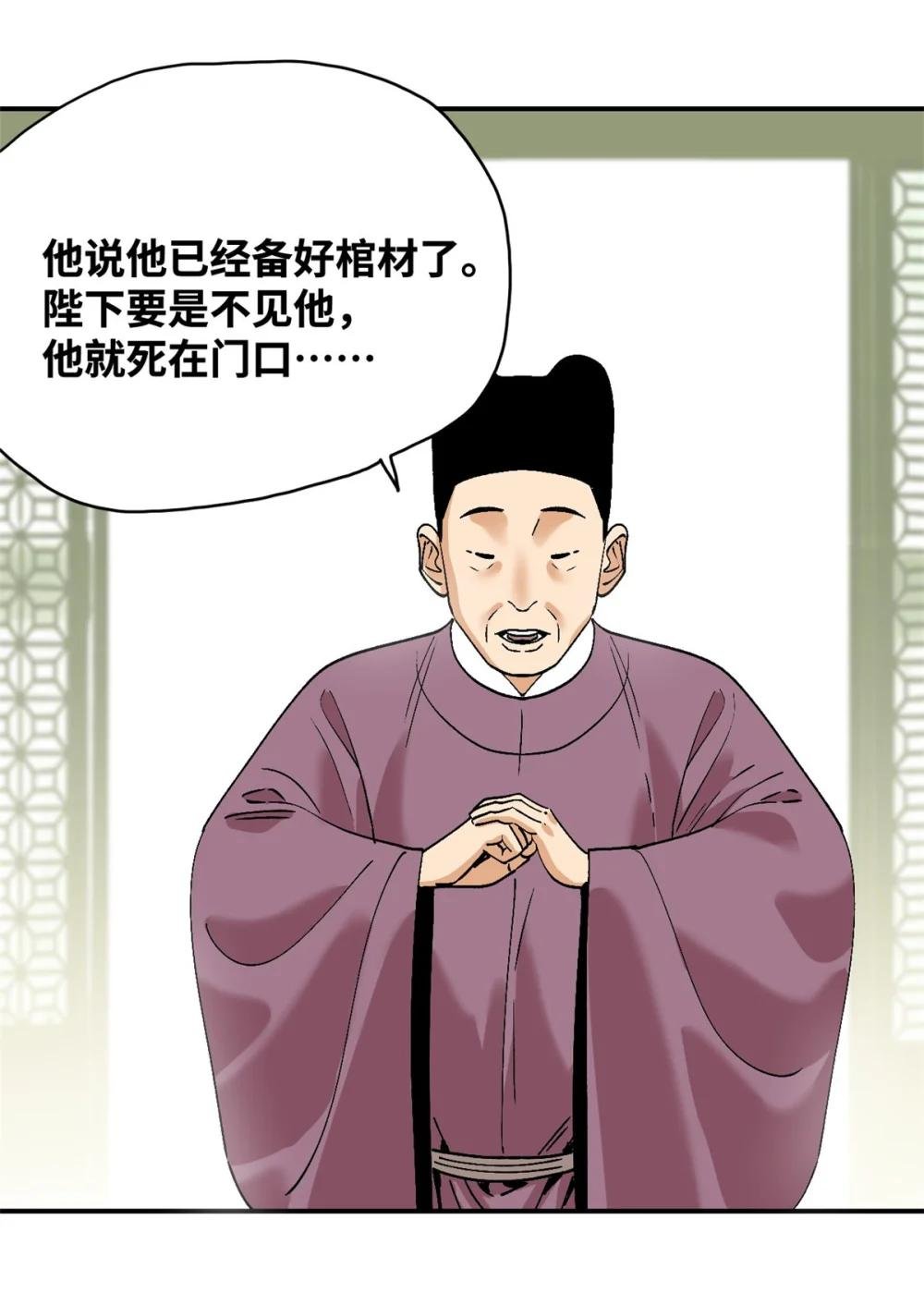 244 安南国使者阮文