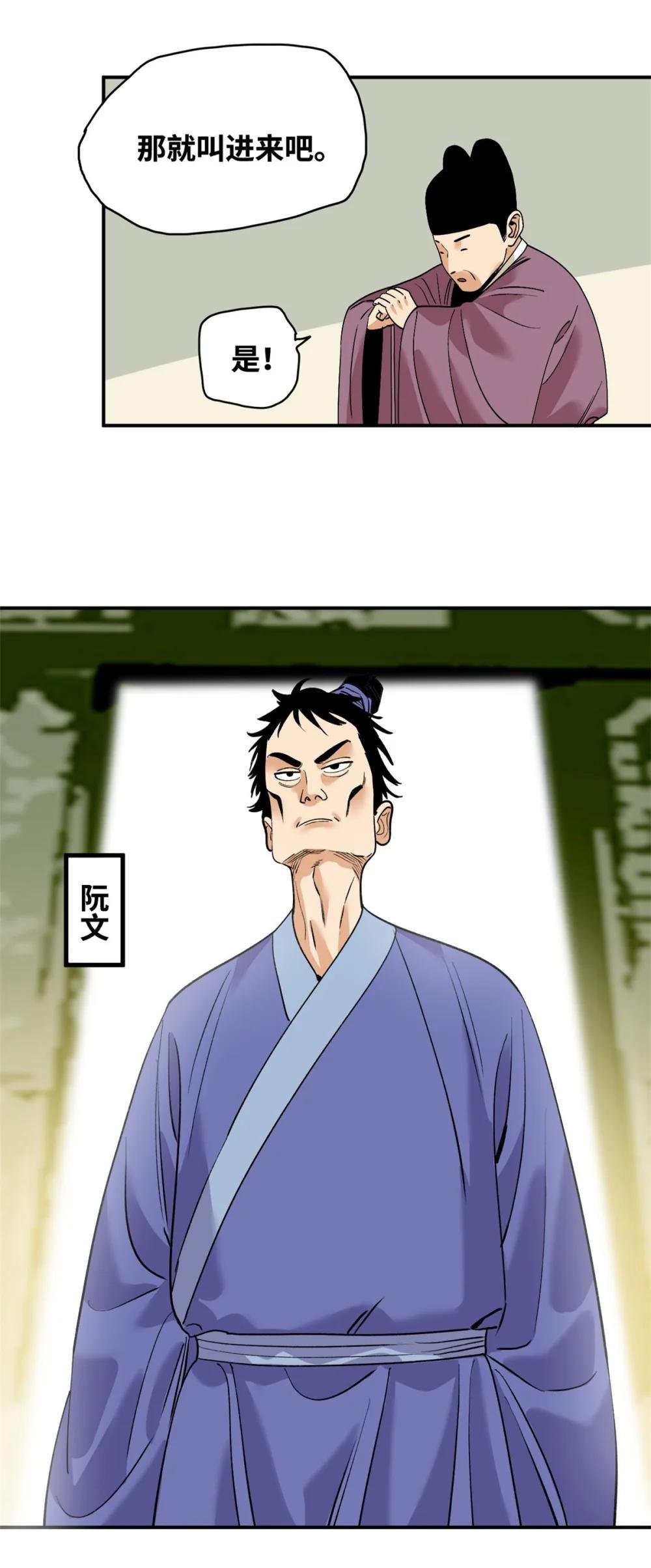 244 安南国使者阮文