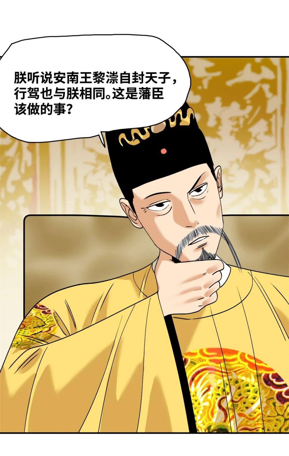 244 安南国使者阮文