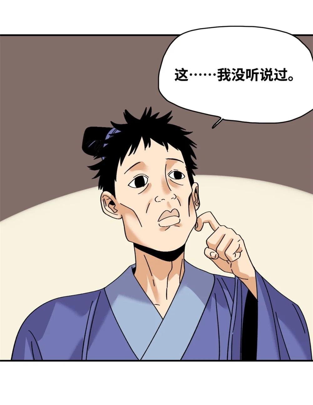 244 安南国使者阮文