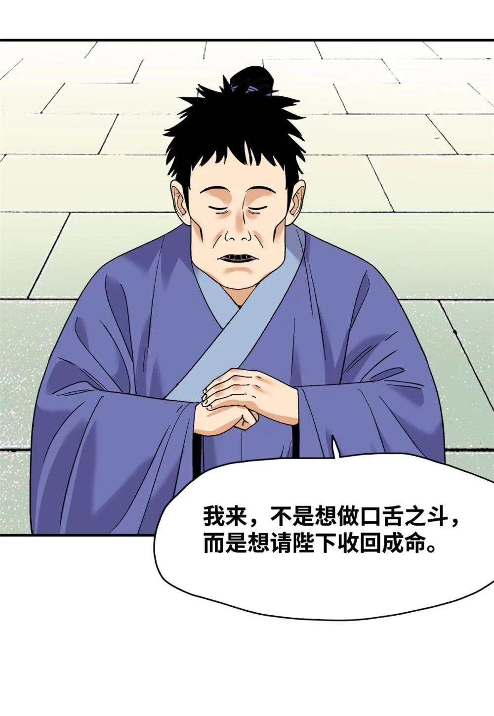 244 安南国使者阮文