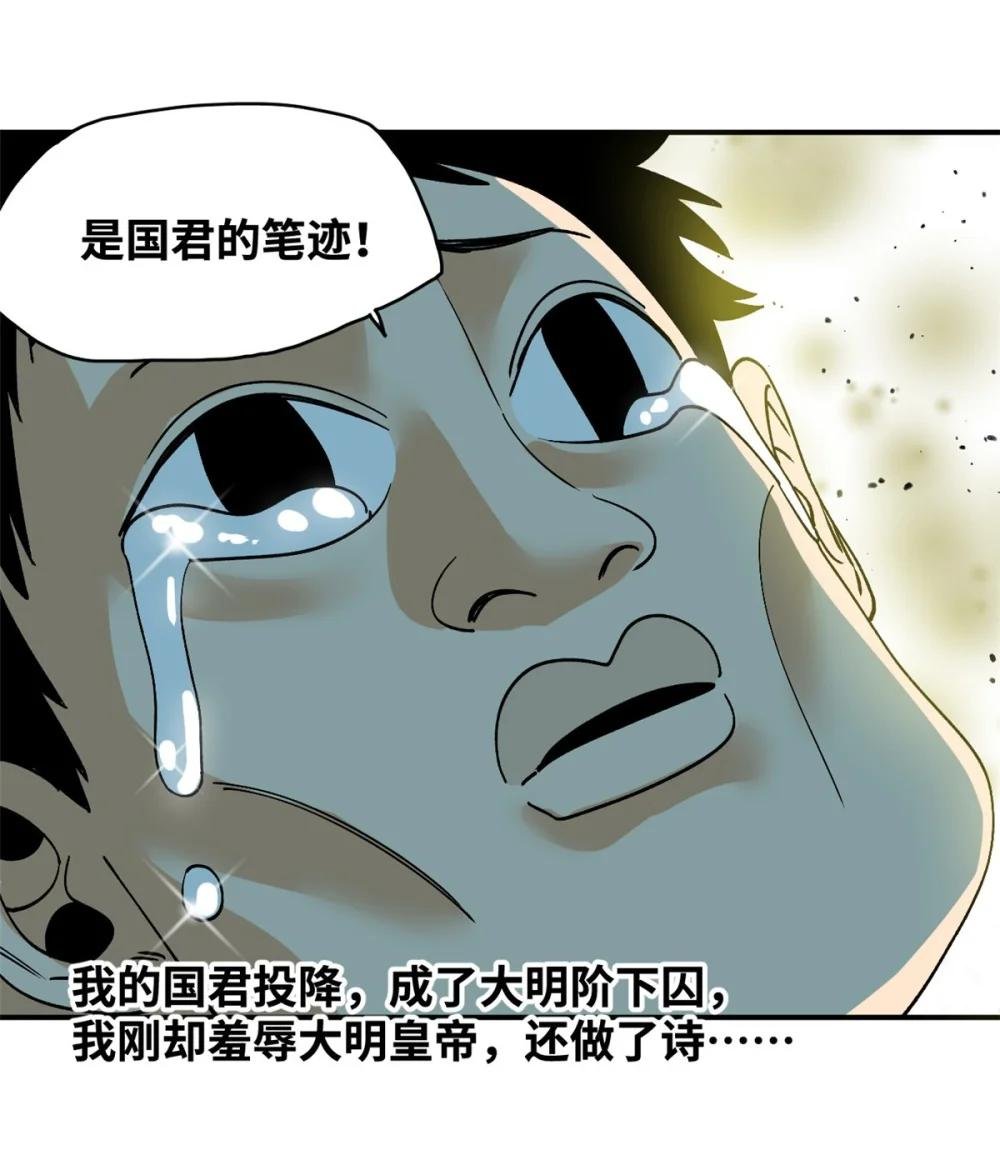 244 安南国使者阮文