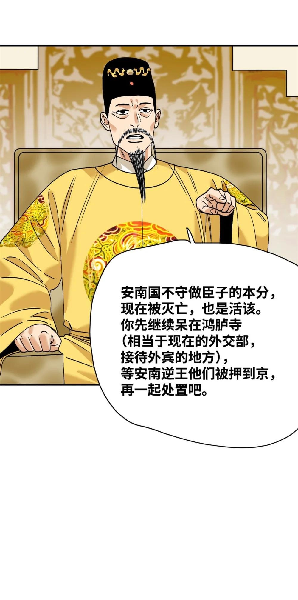 244 安南国使者阮文