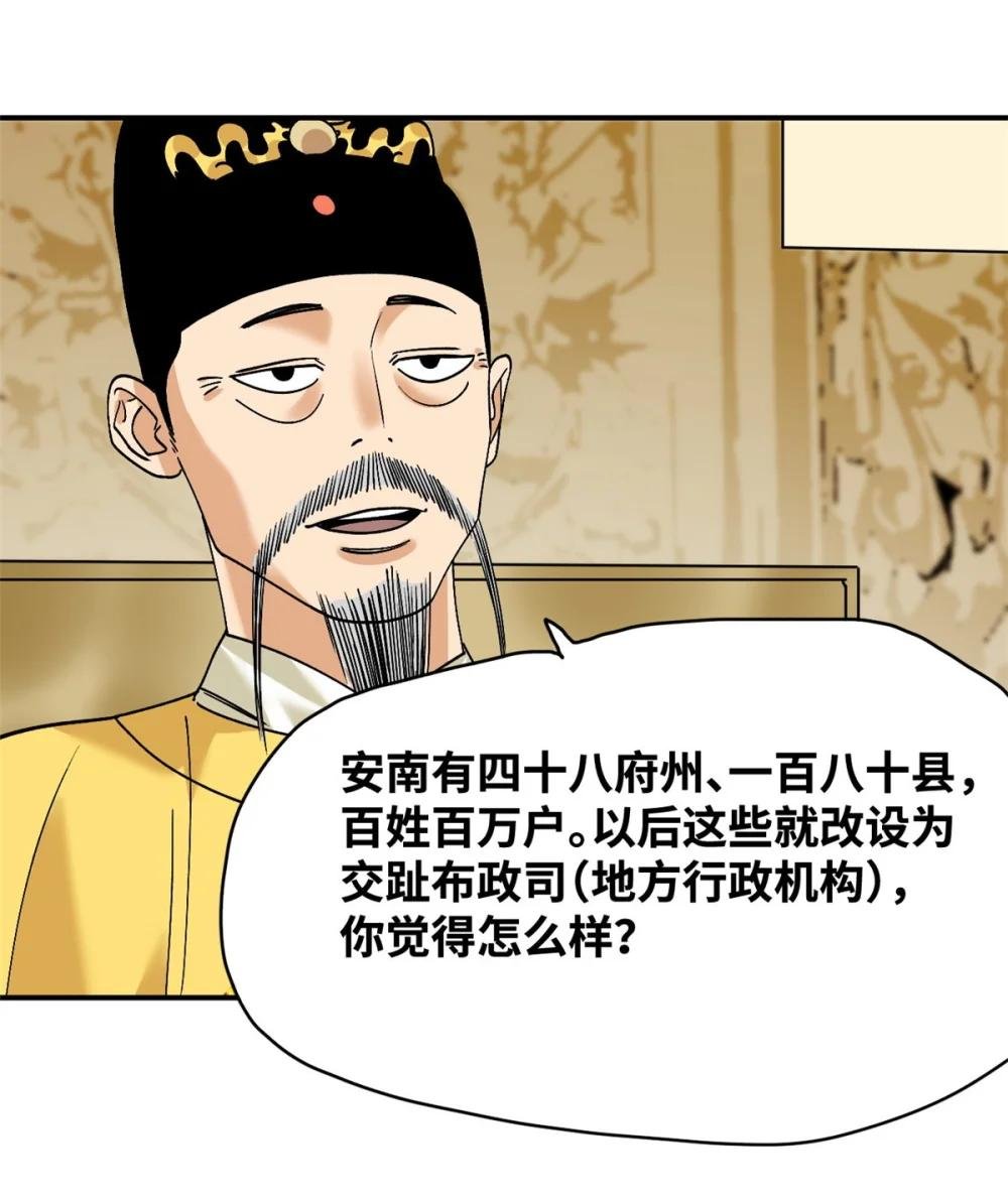 244 安南国使者阮文